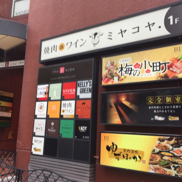 LAVA神戸三宮店・他の店舗